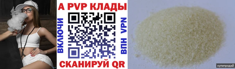 A-PVP СК КРИС Белоусово