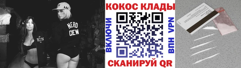 Кокаин FishScale  Белоусово 