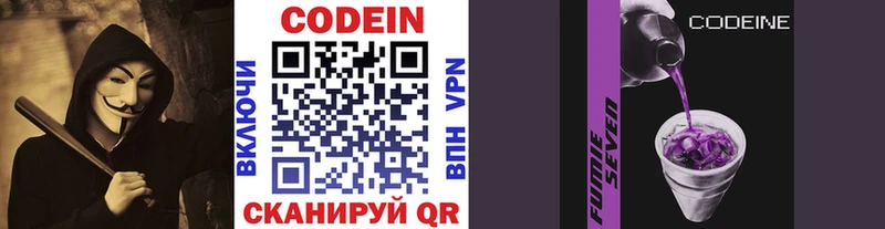 Кодеин напиток Lean (лин)  даркнет сайт  Белоусово 