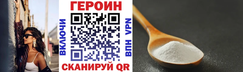 наркотики  Белоусово  Героин белый 