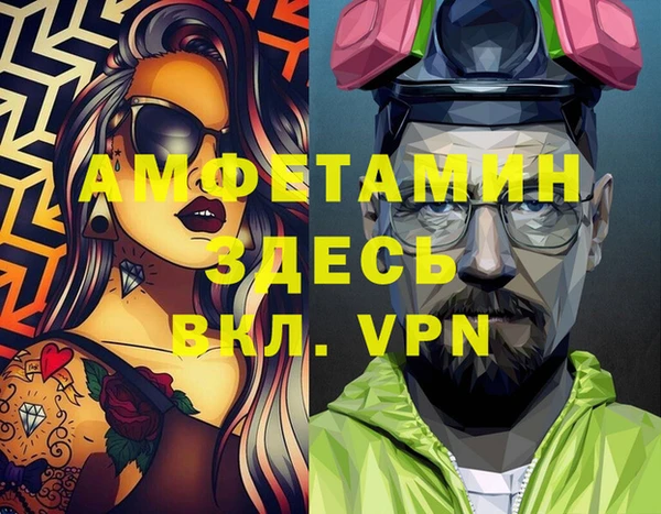 амфетамин Белоозёрский