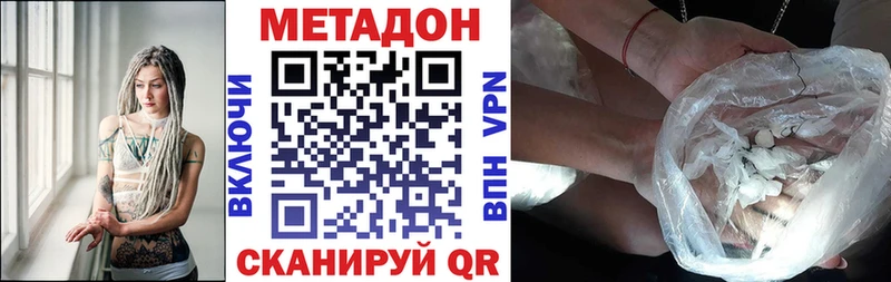 МЕТАДОН кристалл  закладка  Белоусово 